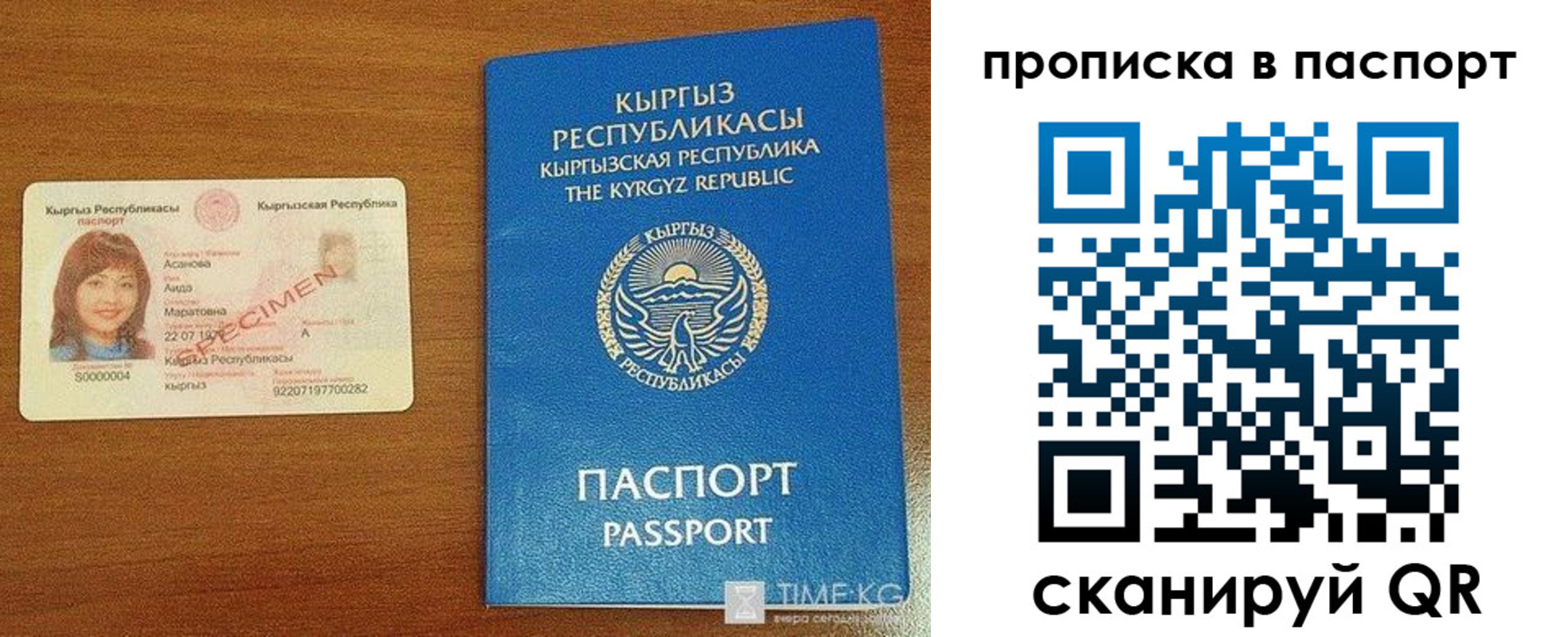 прописка штамп в Усть-Илимске