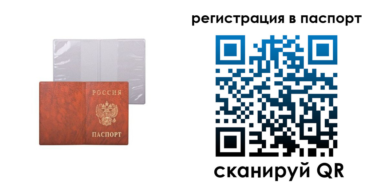 прописка в квартире в Усть-Илимске