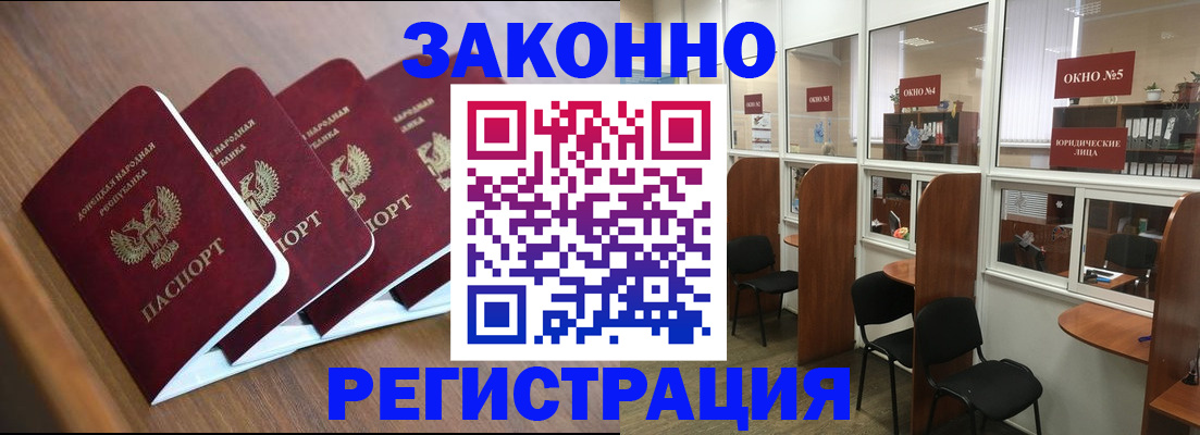 прописка паспорт в Усть-Илимске