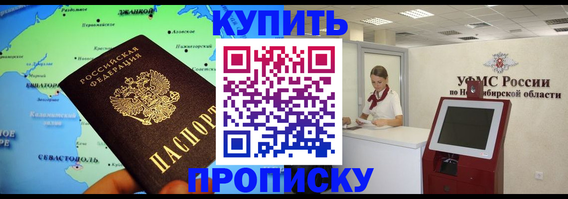 прописка от собственника в Усть-Илимске