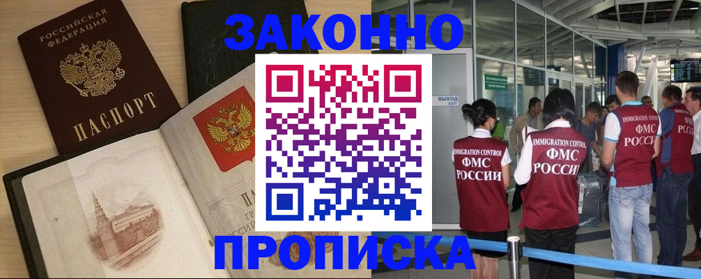 временная регистрация поиск в Усть-Илимске