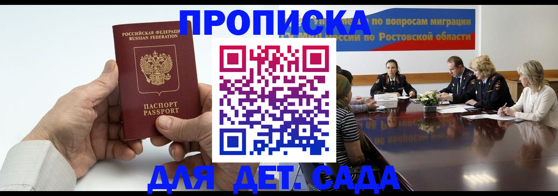 временная регистрация недорого в Усть-Илимске