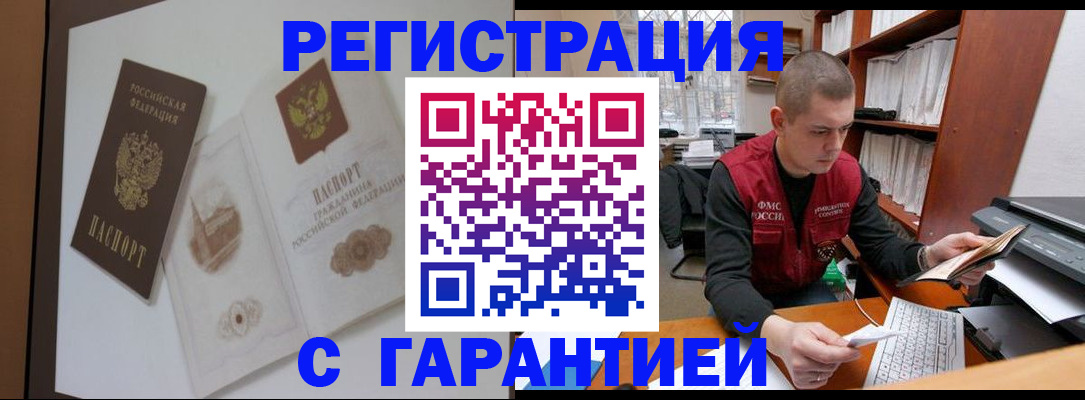 временная регистрация недорого в Усть-Илимске