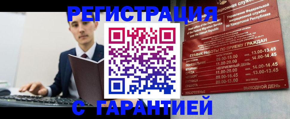 регистрация для школы в Усть-Илимске