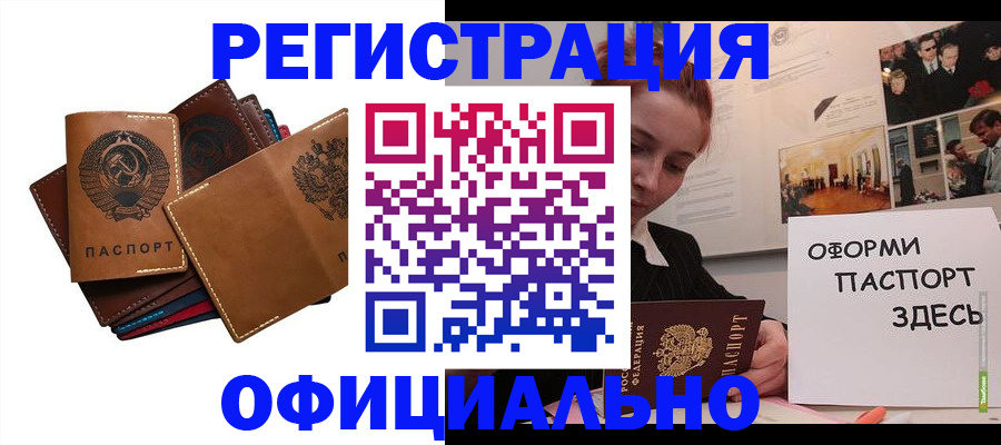 прописка штамп в Усть-Илимске