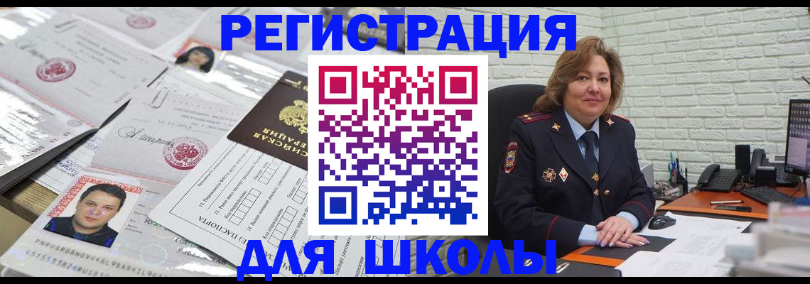 прописка для военкомата в Усть-Илимске
